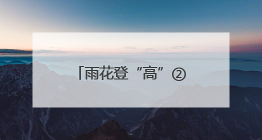 雨花登“高”②｜当非洲紫茶遇见湘江，订单里藏着共富密码